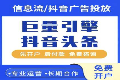 抖音信息流广告投放技巧与效果分析